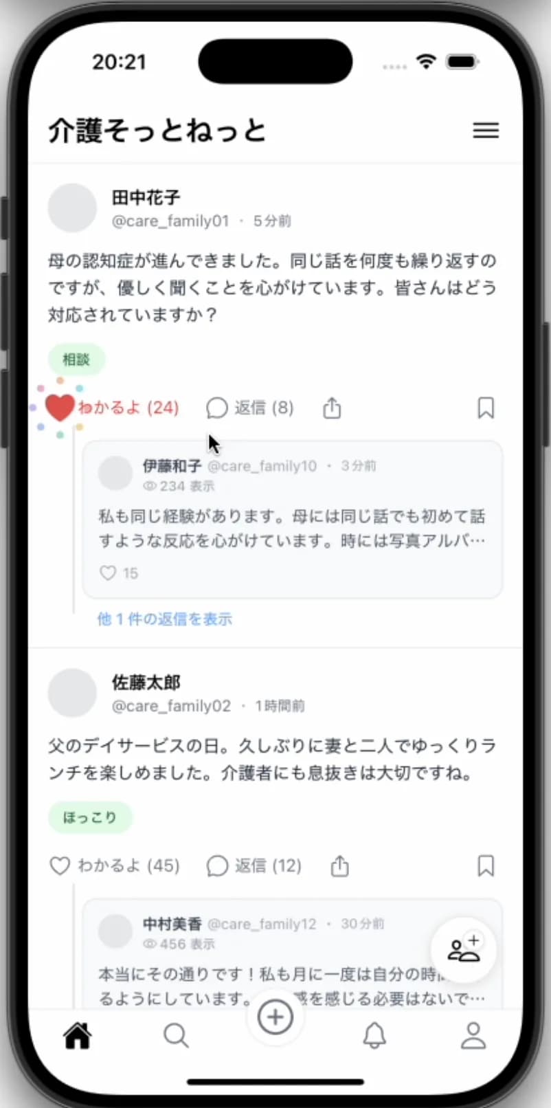 アプリの機能画面